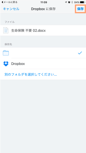 Dropbox を Iphone で使いこなすために知っておきたい10のこと