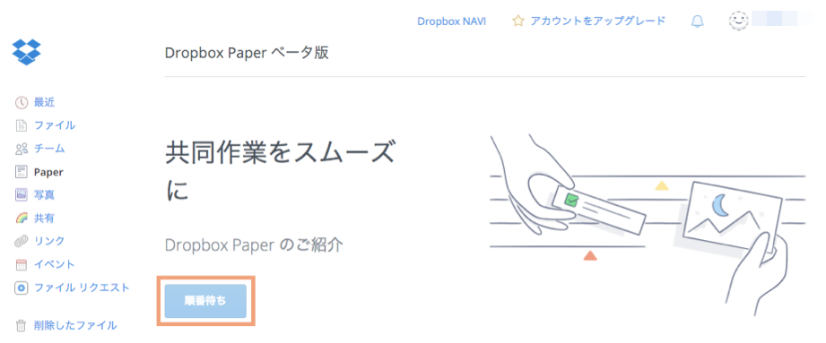 仕事効率化のため知っておきたい dropbox 上の excel ファイルの操作方法
