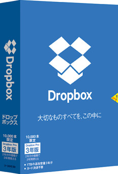 sourcenext_dropbox