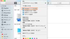 スクリーンショット 2016-02-10 17.16.58