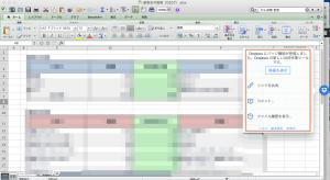 スクリーンショット 2016-02-10 18.08.27
