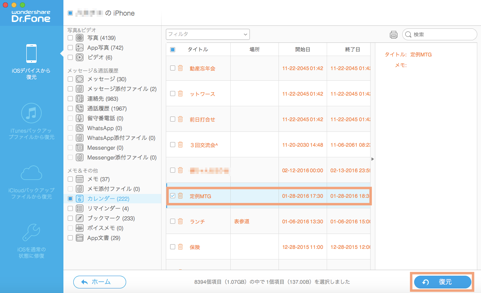 奇跡の復活 うっかり削除したファイルを一瞬で復元できる最強対処法