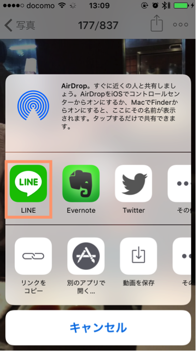 Line で Word や Excel Pdfファイルを送れる Dropbox で Line を徹底活用