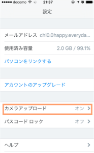 スクリーンショット 2016-03-12 13.18.11