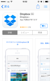 スクリーンショット 2016-03-12 15.03.28