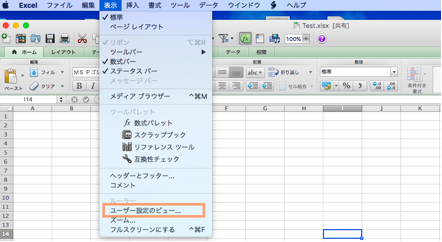 仕事で便利 エクセル Excel ファイルを共有する全手順