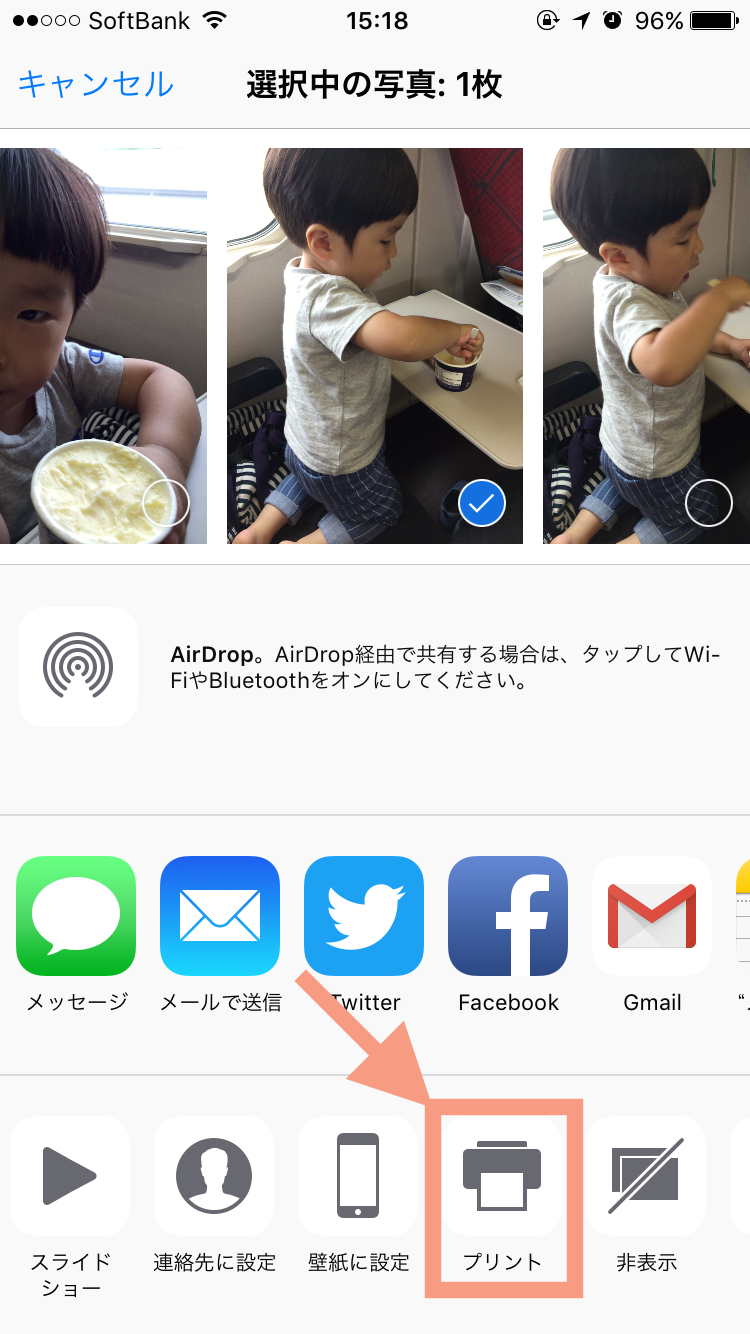 コンビニでも Ok スマホ内の写真や文書ファイルをプリントする 3 つの方法