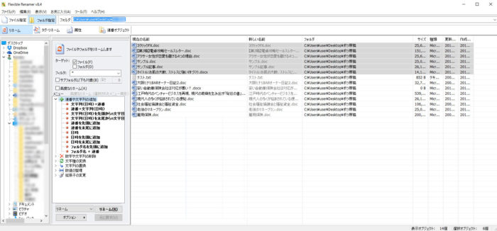 file-management04