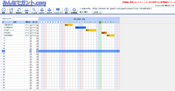 progress-management-02