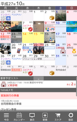 schedule-management-app-02