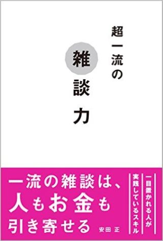 business-book-12