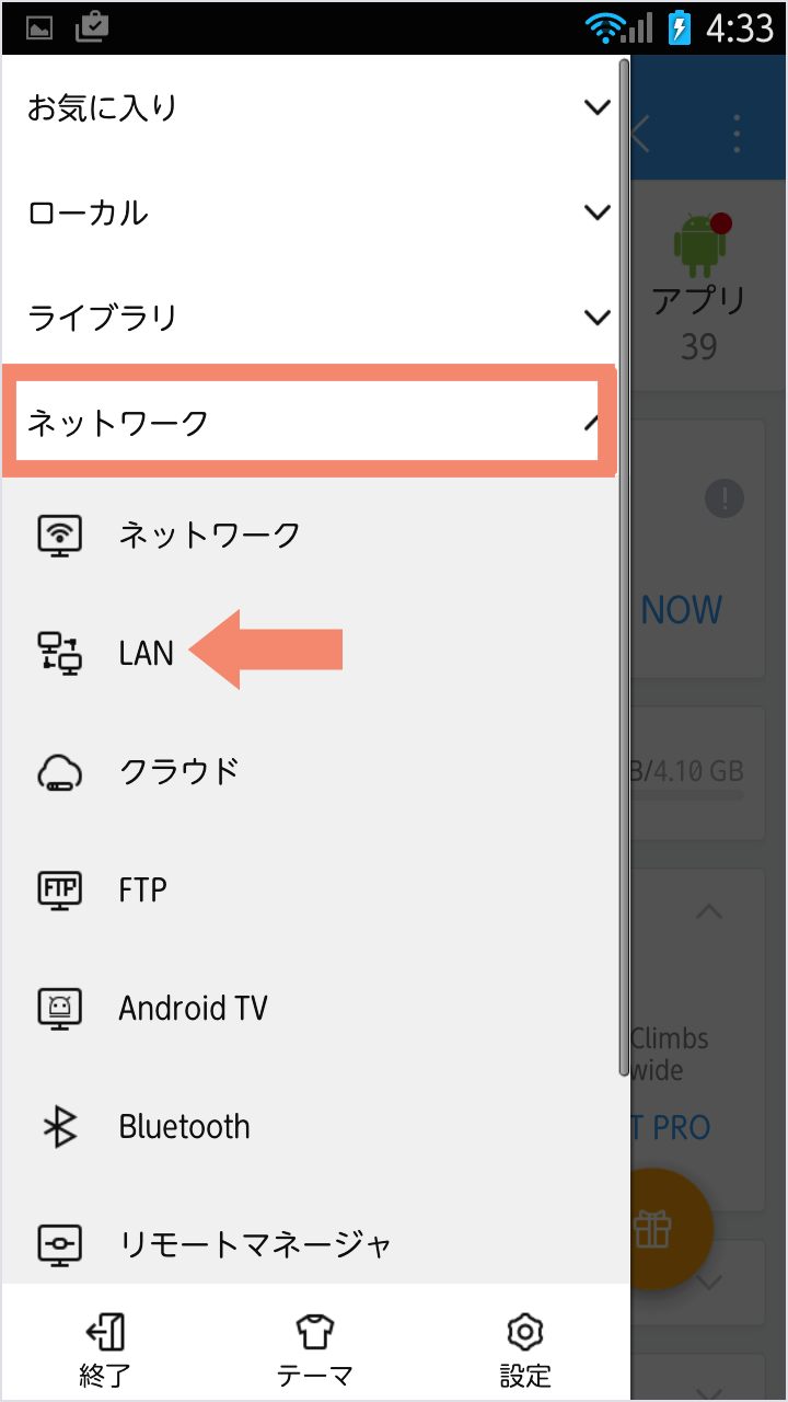 Wi Fi 環境があれば Ok Android とパソコンで簡単にファイル共有する方法