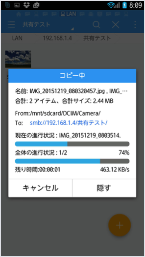 android-file-sharing-22