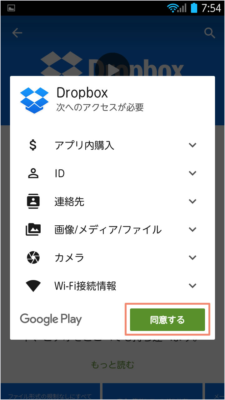 dropbox-android-03