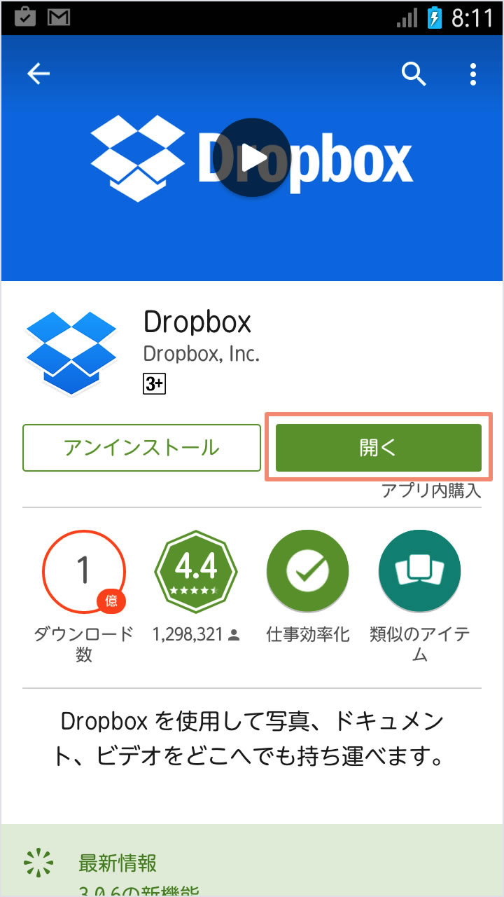dropbox-android-04