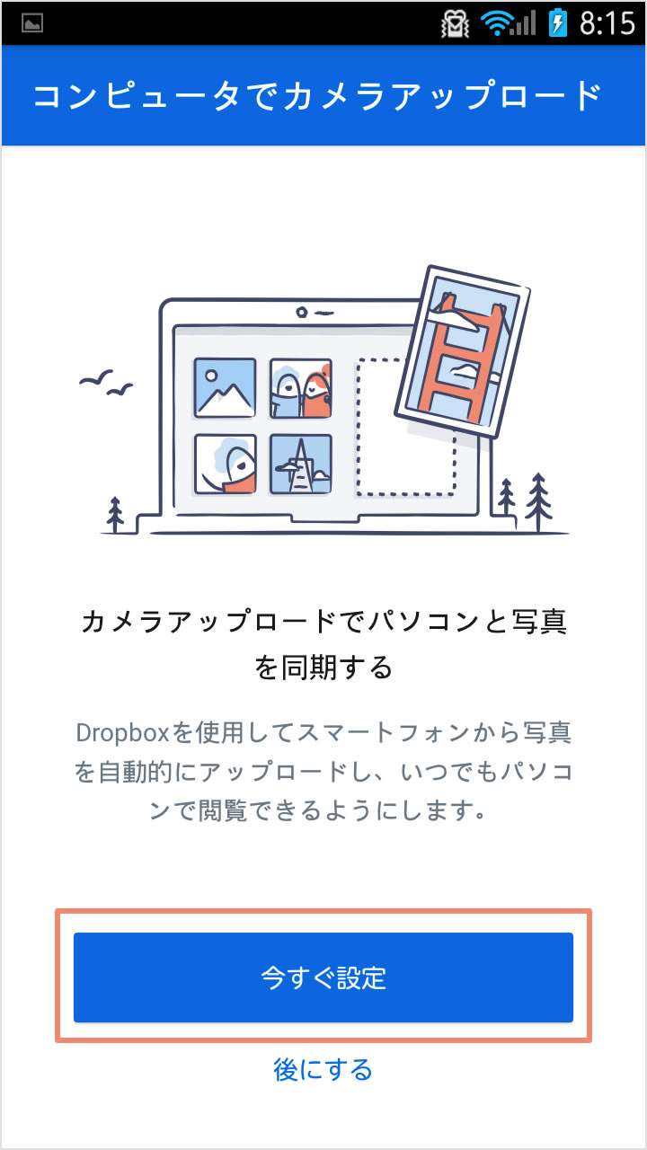 dropbox-android-07