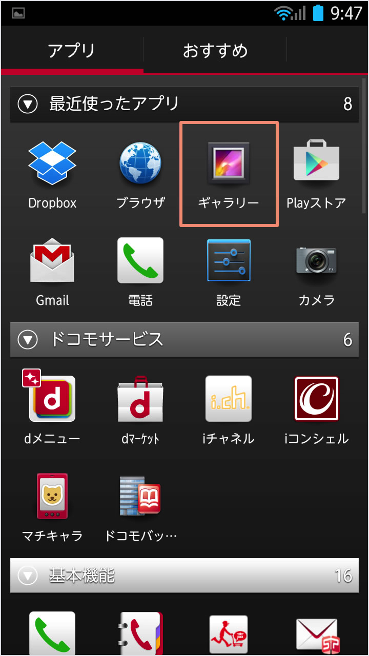 dropbox-android-12
