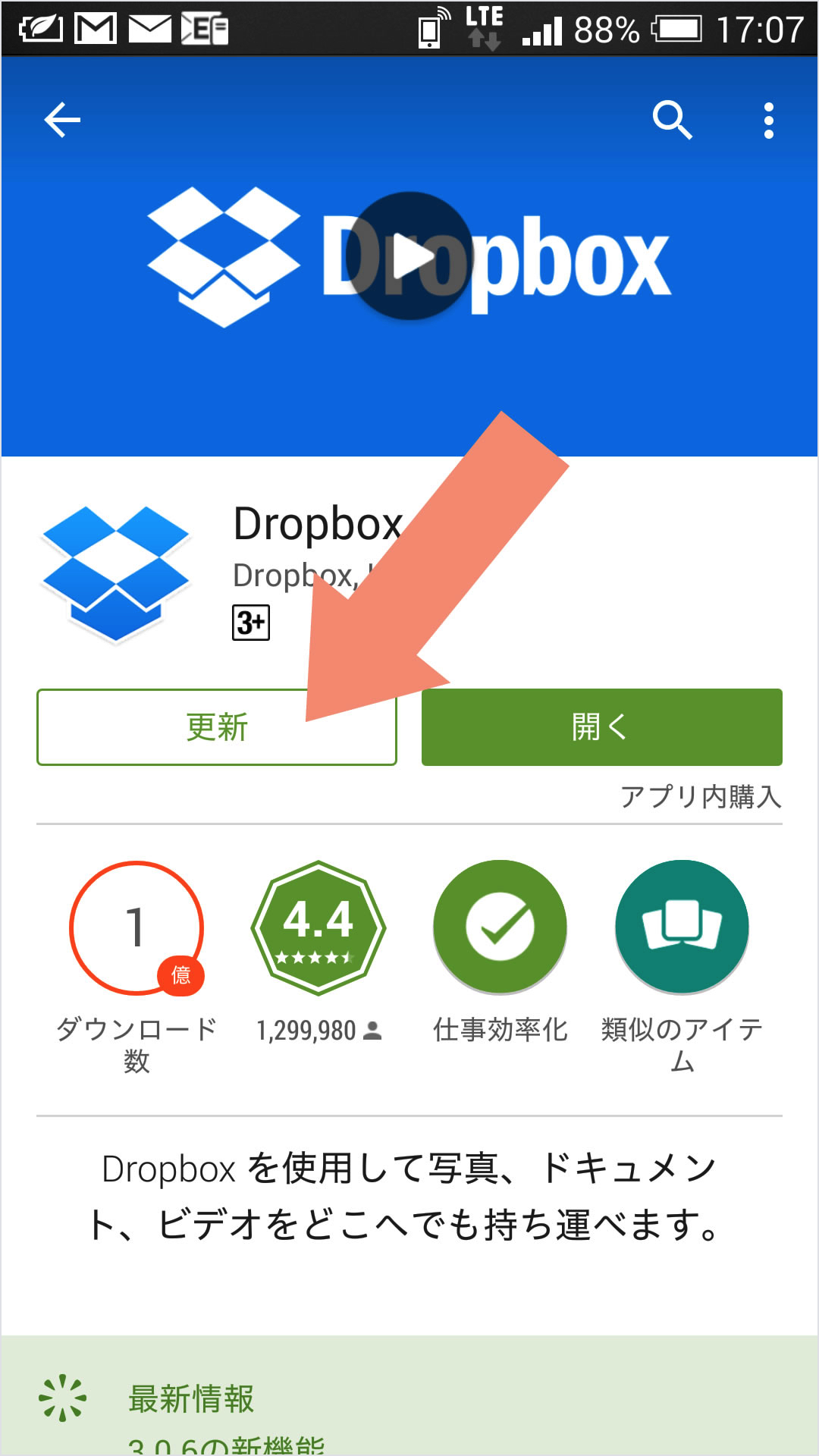 dropbox-android-44