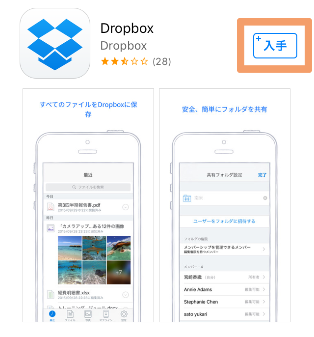 dropbox-application-08