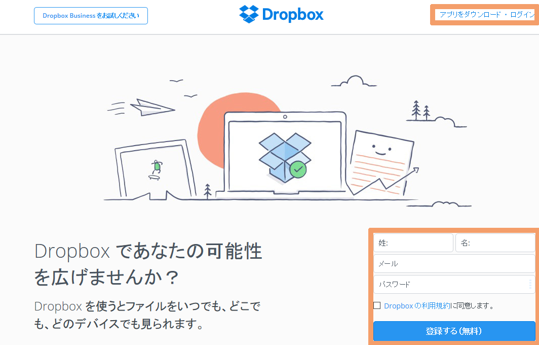 dropbox-application-14