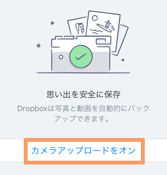 dropbox-cameraupload-12