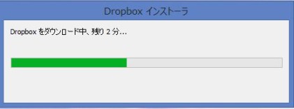 dropbox-install-04