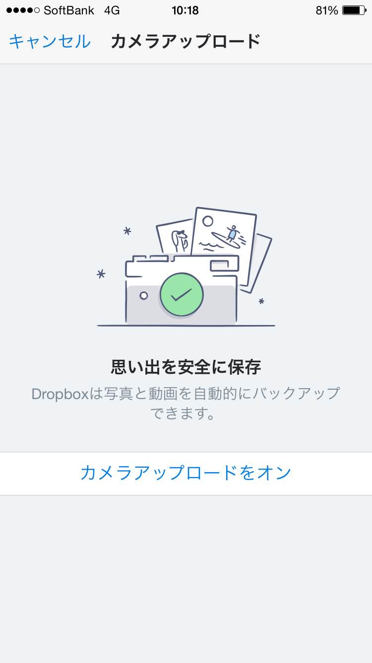 dropbox-install-15