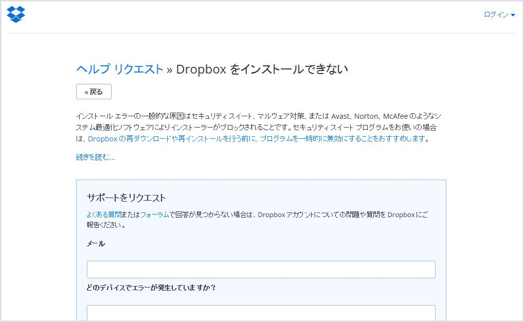 dropbox-install-21
