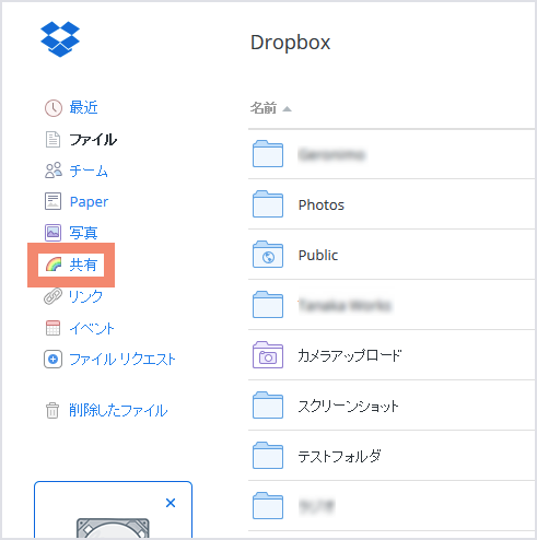 dropbox-office-17