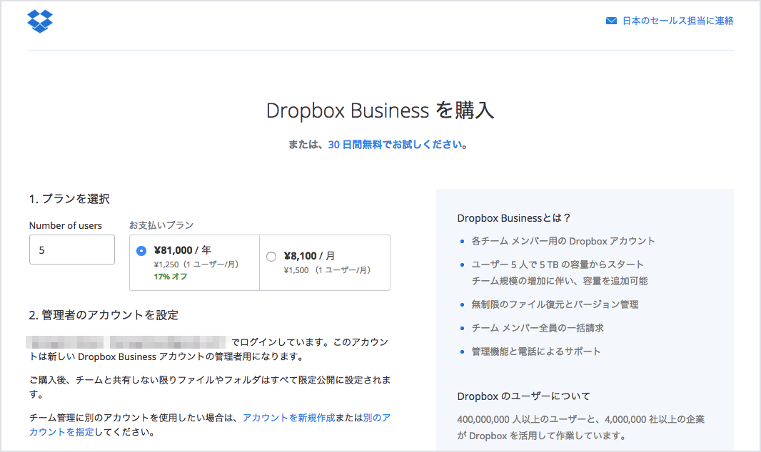 dropbox-pay-10
