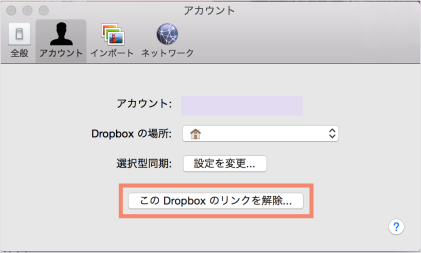 dropbox-uninstall-05
