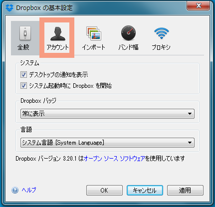 dropbox-use-12