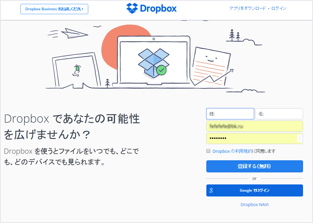 dropbox-windows-001