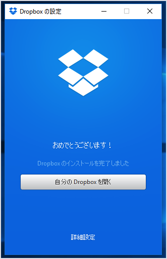 dropbox-windows-04