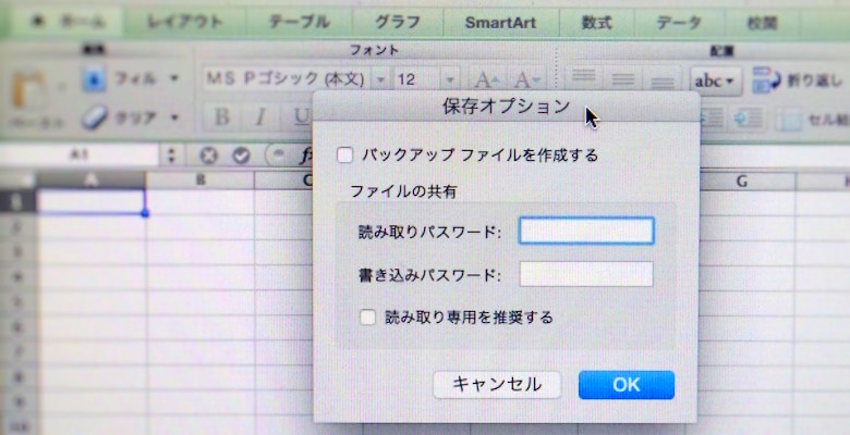 3 分で解決 エクセルのファイルにパスワードを設定 解除する方法