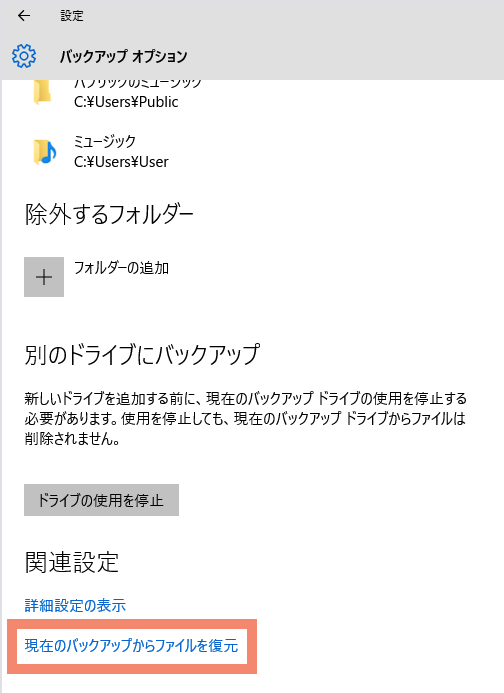 file-restore-05