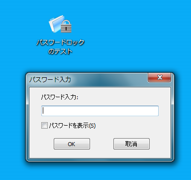 folder-password-windows10-05