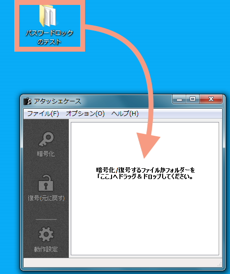 folder-password-windows10-07