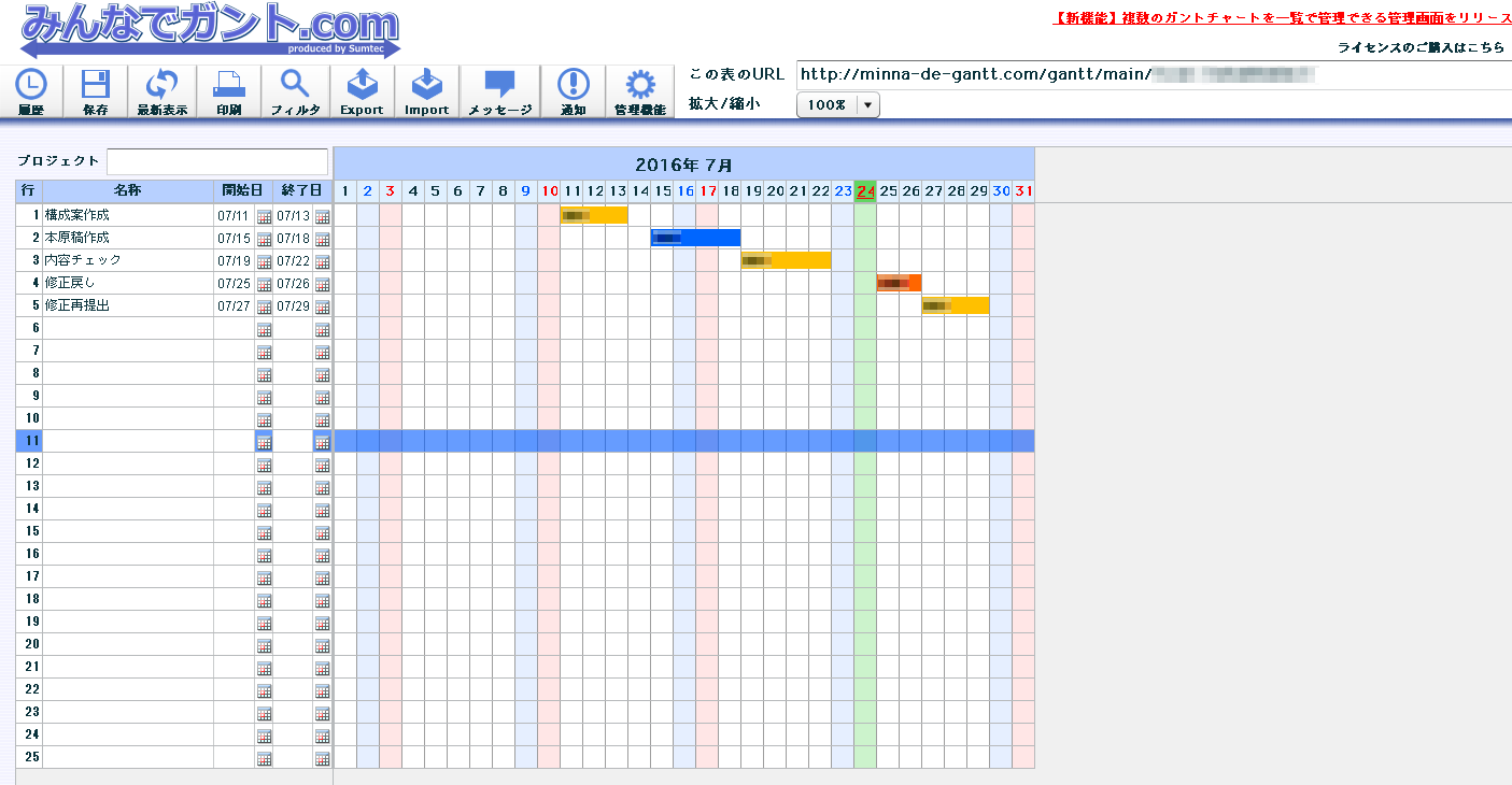 gantt-chart-free-03