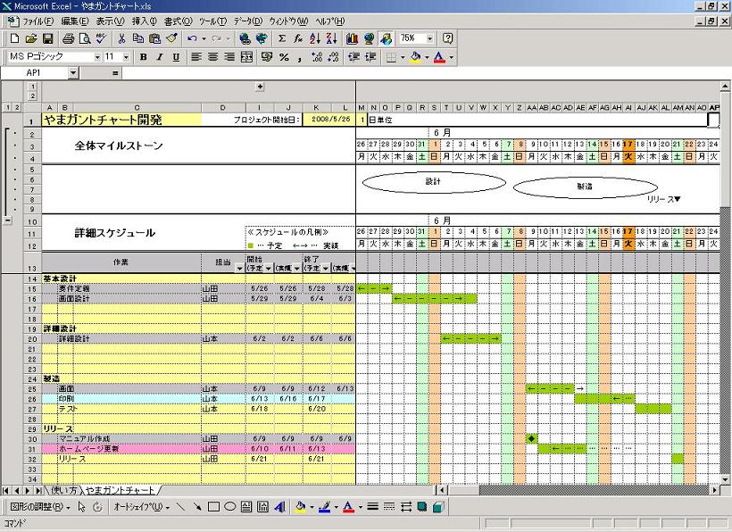 gantt-chart-free-08