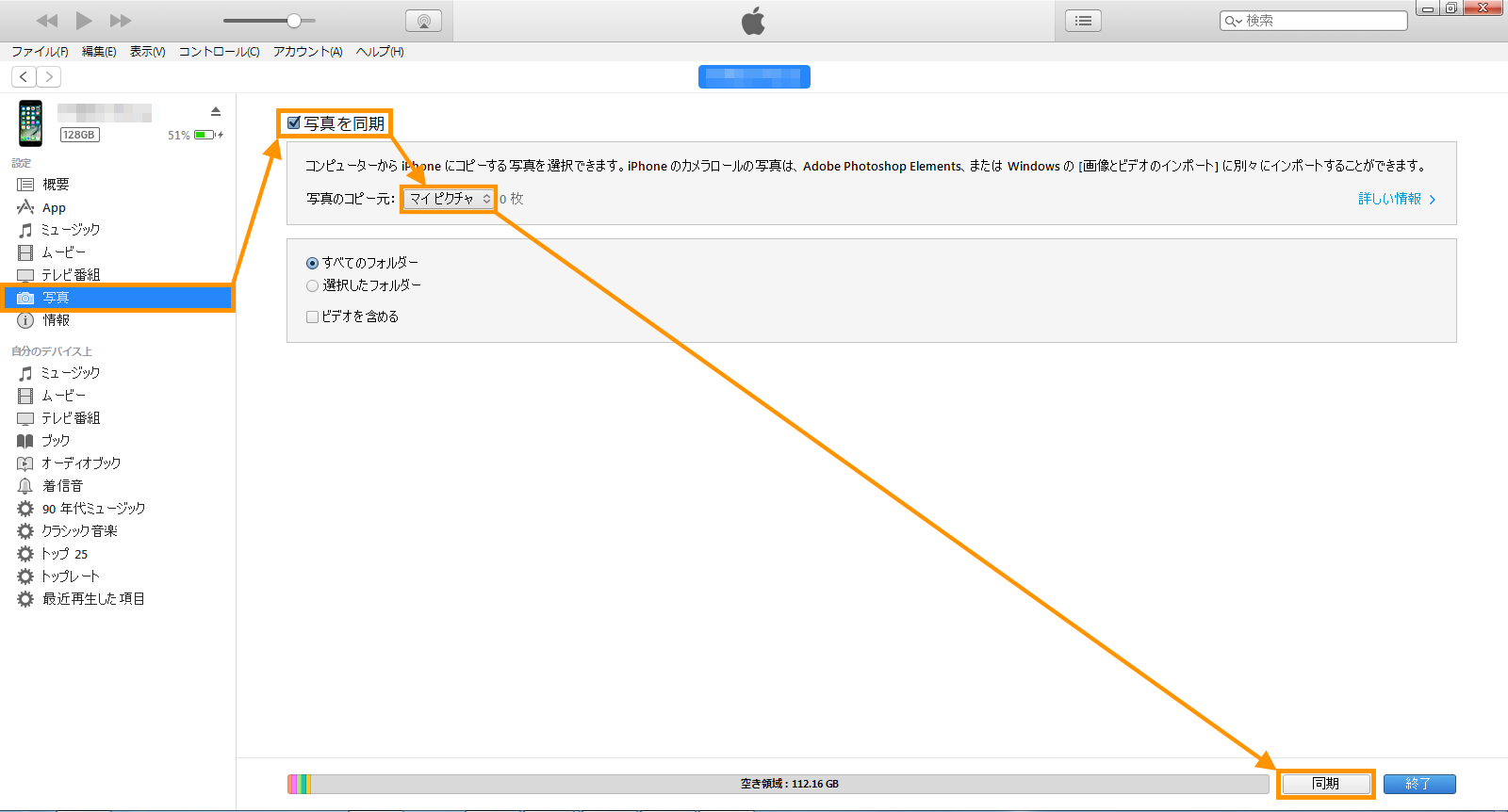 指示通りに進めるだけ Iphoneからファイル転送する４つのパターン