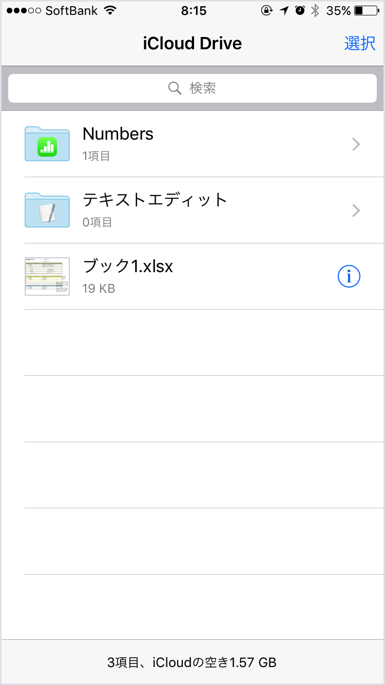 iphone-file-sharing-47
