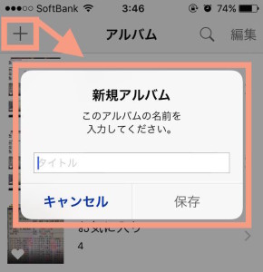 iphone-photo-control-02
