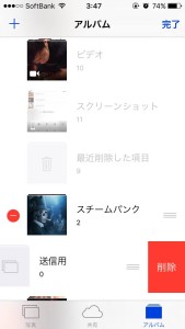 iphone-photo-control-06