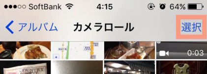 iphone-photo-control-08