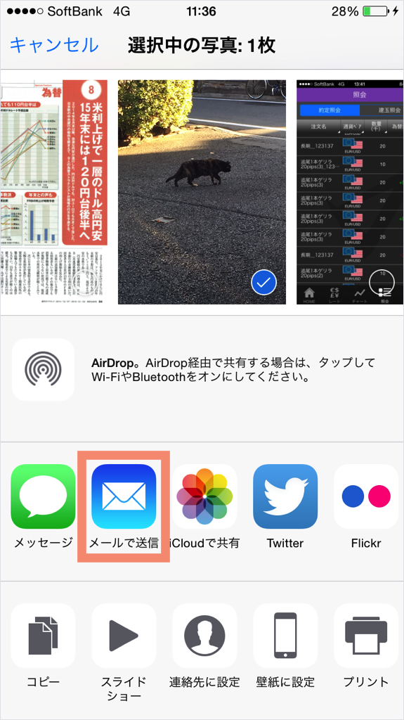 Iphone の写真サイズを簡単に変更する目的別全手段