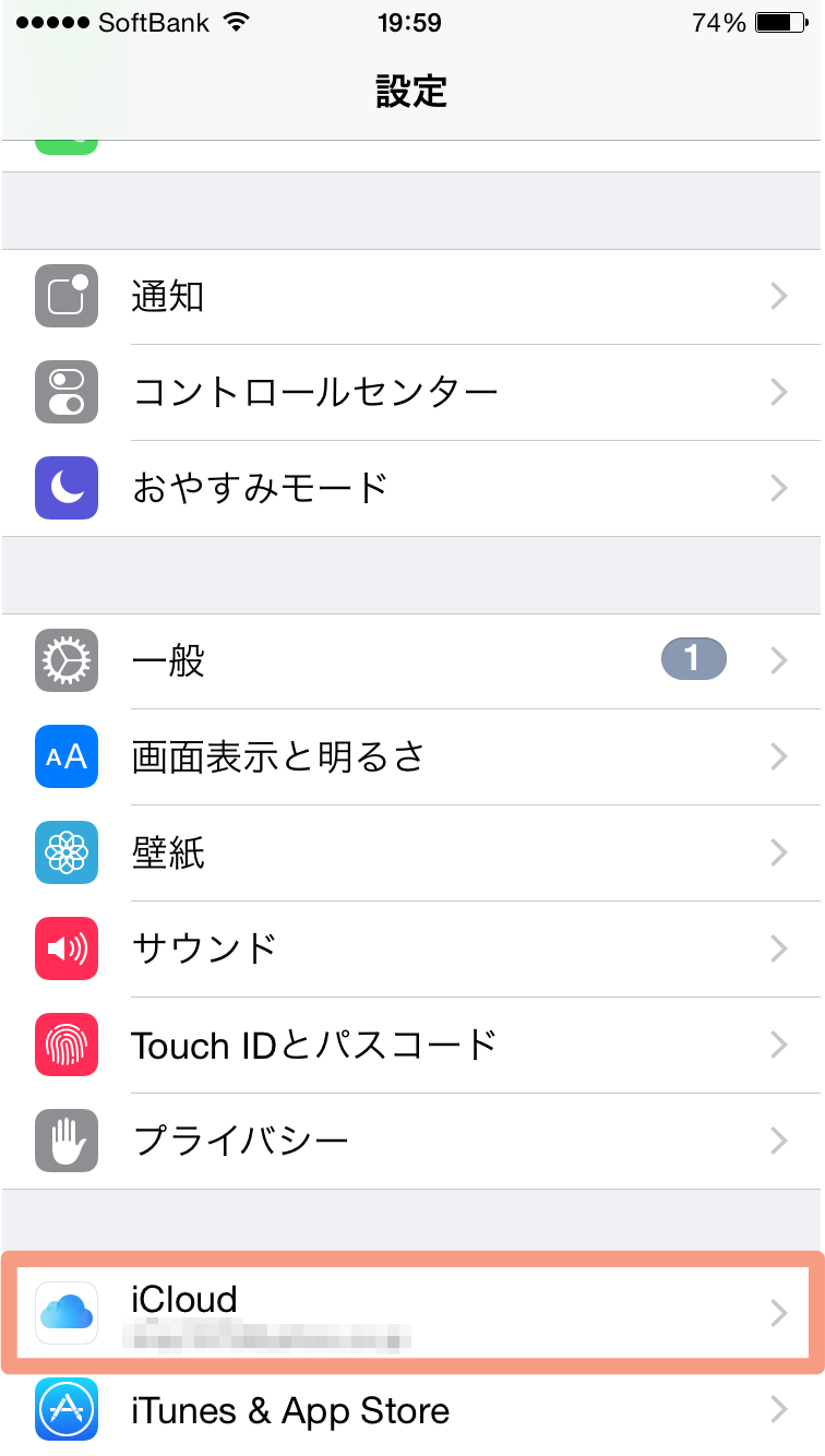 簡単 確実 Iphone のバックアップ 復元方法を画像付きで解説