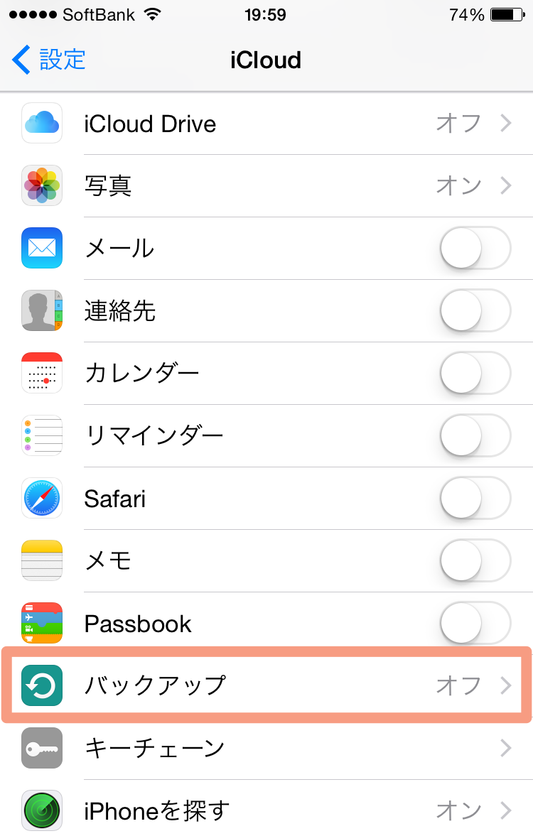 Iphoneのバックアップ未作成 という通知を表示しない方法 カカのブログ