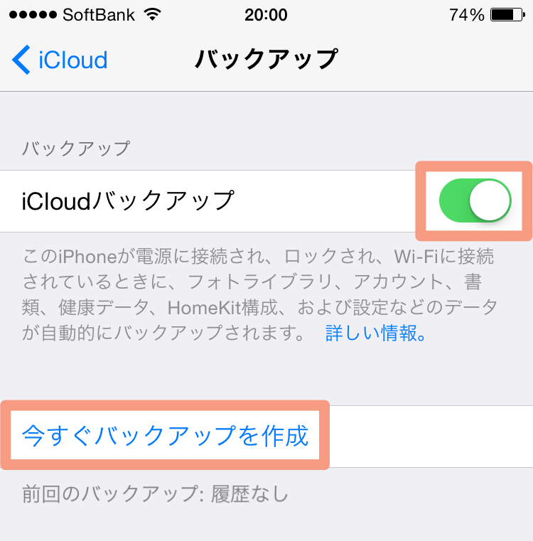 iphone_backup_method_03