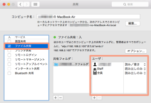 mac-file-sharing-03